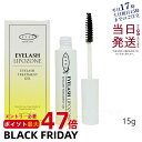 【国内正規品】アイズ アイラッシュリポゾーン N2 15g EYEZ まつ毛美容液 まつ毛 マツエク 美容液 マスカラブラシ リンゴ幹細胞 伸びる まつげ美容液...