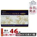 【サンプル付】FAITH フェース オキシワン エッセンスドリンク R 50ml 10本 コラーゲン CoQ10 美容ドリンク おいしい 飲みやすいブドウ味 オリゴ糖 ビタミンC 防腐剤無添加 賞味期限2025年6月の商品画像