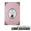 FAITH ロマンスシェレーヌ スリムフォース ウエストサポーター M・L ブラック 正規品 送料無料 日本製