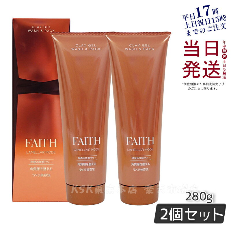 ڥץ 2ܥåȡ  饸 ե FAITH ե ⡼ 쥤륦å&ѥå 280g ˢΩ Ѽ ӷꥱ Ĥ  ץ쥼