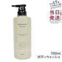 【サンプル付 】FAITH フェース エルモイス ボディウォッシュ 500mL ボディケア 乾燥 しっとり 保湿 敏感肌