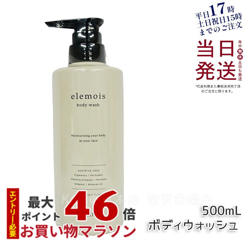 【サンプル付 】FAITH フェース エルモイス ボディウォッシュ 500mL ボディケア 乾燥 しっとり 保湿 敏感肌 1