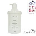 【サンプル付】FAITH フェース エルモイス ボディジェル フィッティング ビッグ 900g elemois body gel fitting うるおい 引き...
