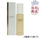 【サンプル付 3種類から選ぶ】FAITH フェース インシスト ラメラ ゲルファンデーション N 30g G10 G20 G30 ナチュラル ツヤ肌 水光肌 うるおい