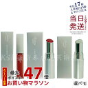 【サンプル付】【選べる11色】FAITH フェース ベルシーク リップスティック (101~601 全7色) ベルシーク リッププランパー リップグロス (01...