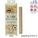 Fujiko フジコ 書き足し 眉ティント SV 2g リキッド アイブロウ 眉毛ティント 眉マスカラ 02 モカブラウン 手軽に書けるペンタイプ セルフタンニ...