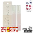 【2個セット】Fujiko フジコ 朝可愛グロス 3.6g リップグロス リップ下地 リップケア 血色感 ふんわり可愛い オレンジピーチの香り 美容オイル成分 ハリ ツヤ感 うるおい 潤い 保湿 基礎化粧品 Fujiko fujiko 正規品 送料無料