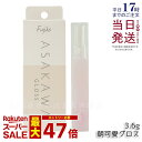 Fujiko フジコ 朝可愛グロス 3.6g リップグロス リップ下地 リップケア 血色感 ふんわり可愛い オレンジピーチの香り 美容オイル成分 ハリ ツヤ感 うるおい 潤い 保湿 基礎化粧品 Fujiko fujiko 正規品 送料無料