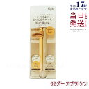 Fujiko フジコ 美眉アレンジャー 02 ダークブラウン 0.12g アイブロウ & コンシーラー 極細パウダー ペンシル アイブロウ ペンシル 極細コンシ...
