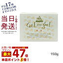 トリプルA ゲルアンドゲル クリーム 150g 医薬部外品
