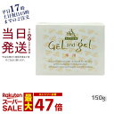トリプルA ゲルアンドゲル クリーム 150g 医薬部外品