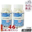 国内正規品 GH Creation ジーエイチ クリエーションEX プラス リニューアル 300mg270粒 日本製 身長健康補助サプリメント 賞味期限2026年1月