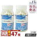 【2個セット】国内正規品 GH Creation ジーエイチ クリエーション EX プラス リニューアル 300mg 270粒 日本製 身長健康補助サプリメント...