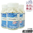 国内正規品 GH Creation ジーエイチ クリエーションEX プラス リニューアル 300mg270粒 日本製 身長健康補助サプリメント 賞味期限2026年1月