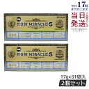 【2個セット】HGH H.G.H MIRACLE 5 ミラクル5 17g×31袋入 水素水 レスベラトロール 健康 年齢肌 白寿プロテオグリカン HGH SUP...