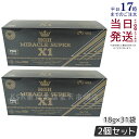 【2箱セット】HGH MIRACLE SUPER X1(1箱18g×31袋)エイチジーエイチ ミラクル スーパー エックスワン H.G.H MIRACLE 5 ...