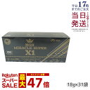 HGH MIRACLE SUPER X1(1箱18g×31袋)エイチジーエイチ ミラクル スーパー エックスワン H.G.H MIRACLE 5 パワーアップ サプリメント 高濃度アミノ酸 ピペリン配 アルスウエルネス株式会社 日本製 正規品 賞味期限2025年11月 送料無料