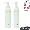 【2本セット】デリケートゾーン ケア ソープ 黒ずみケア 保湿 におい I'm La Floria デリケート ボディウォッシュN 250ml デリケートゾーン...