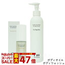 【2個セット】I’m La Floria ボディウォッシュ 250ml + バランシング ボディオイル 30ml アイム ラフロリア デリケートゾーン ケア フェムケア フェムテック クリーム ソープ 日本製 低刺激 弱酸性 黒ずみ 潤い 天然成分 やわらか肌セット 国内正規品 送料無料