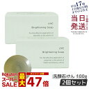 【2個セット】LNC ブライトニング ソープ 洗顔石けん 無添加 100g 日本生物製剤社製 美容 コスメ 美容液石けん 美肌 保湿 ベビーソープ処方 日本製 正規品