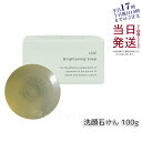 LNC ブライトニング ソープ 洗顔石けん 無添加 100g 日本生物製剤社製 美容 コスメ 美容液石けん 美肌 保湿 ベビーソープ処方 日本製 正規品 送料無...