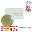 LNC ブライトニング ソープ 洗顔石けん 無添加 100g 日本生物製剤社製 美容 コスメ 美容液石けん 美肌 保湿 ベビーソープ処方 日本製 正規品 送料無料