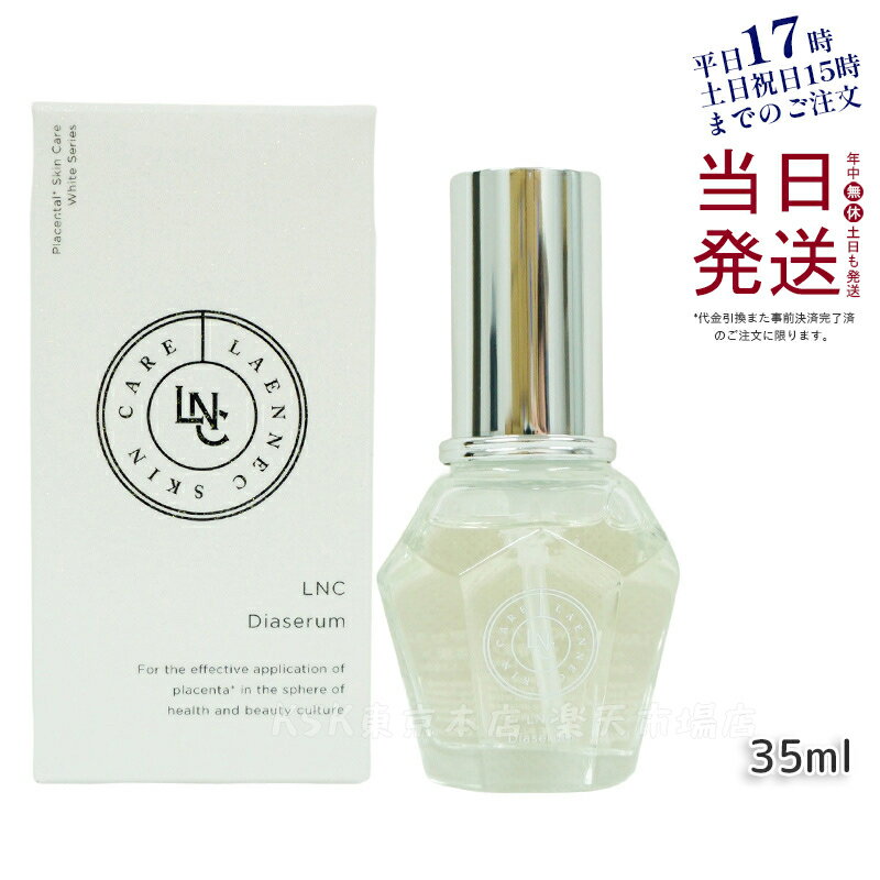 楽天市場】lncクリームの通販 楽天市場】lncクリームの通販