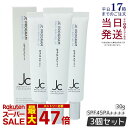【3個セット】自由が丘クリニック JC Program JC デイリースキンヴェール UV 30g SPF45 PA++++ 日焼け止め 下地クリーム 化粧下地 UVケア ドクターズコスメ ヒト幹細胞培養液 ヒアルロン酸 EGF 保湿 エイジングケア ハリ 弾力 ツヤ うるおい 国内正規品 送料無料