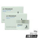 【2個セット】自由が丘クリニック ドクターズコスメ JC PROGRAM セドナリペール クリーム 30g 保湿クリーム 保湿 ハリ 弾力 スクワラン ヒト幹細...