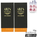 【2本セット】ドクターズコスメティクス 自由が丘クリニック ARES ステム C アイクリーム 15g 目元 目もと クリーム しわ たるみ 目元ケア ヒアルロ...