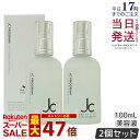 【2個セット】自由が丘クリニック JC PROGRAM JC 3GF エッセンス リッチ プラス 100ml 美容液 セラム プラセンタ jc program ドクターズコスメ 化粧品 ヒト幹細胞培養液 ヒアルロン酸 EGF 保湿 エイジングケア ハリ 弾力 ツヤ うるおい 国内正規品 送料無料
