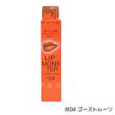 ケイト リップモンスター スフレマット M04 ゴーストムーン 7g リップカラー メイクアップ 口紅 リップグロス リップライナー 軽やか 落ちにくい 長時間...