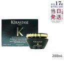KERASTASE ケラスターゼ CH マスク クロノロジスト R 200ml 集中トリートメント ケラスターゼ ヘアマスク 1個/2個/3個セット ヘアケア 頭皮ケア 正規品 送料無料