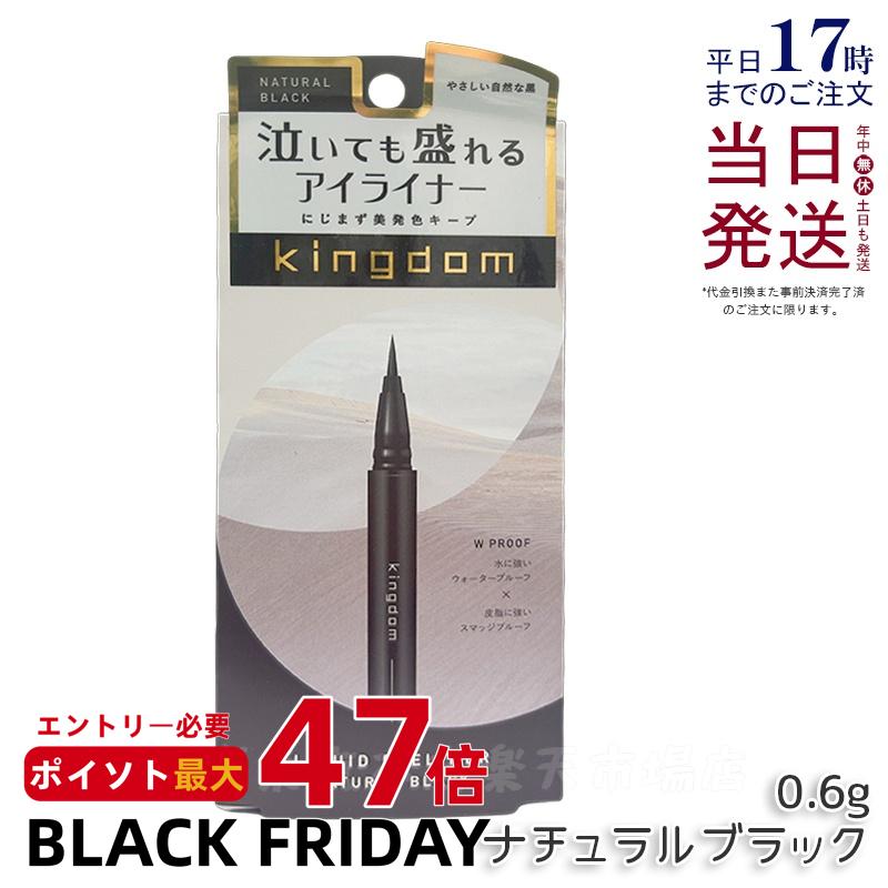 KSKŹ ŷԾŹ㤨֥󥰥 ꥭåɥ饤ʡR1 ʥ֥å 0.6g kingdom ᥤå Ʃ ץ롼 ޥå롼 饤ʡ  ̵פβǤʤ1,498ߤˤʤޤ