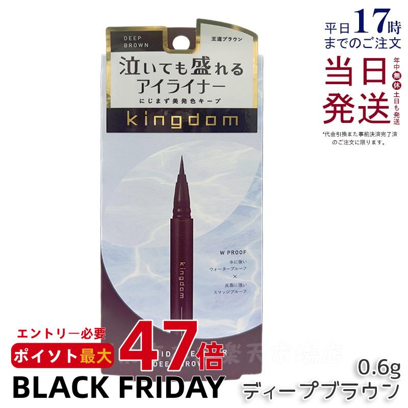 KSKŹ ŷԾŹ㤨֥󥰥 ꥭåɥ饤ʡR1 ǥץ֥饦 0.6g kingdom ᥤå Ʃ ץ롼 ޥå롼 饤ʡ  ̵פβǤʤ1,498ߤˤʤޤ