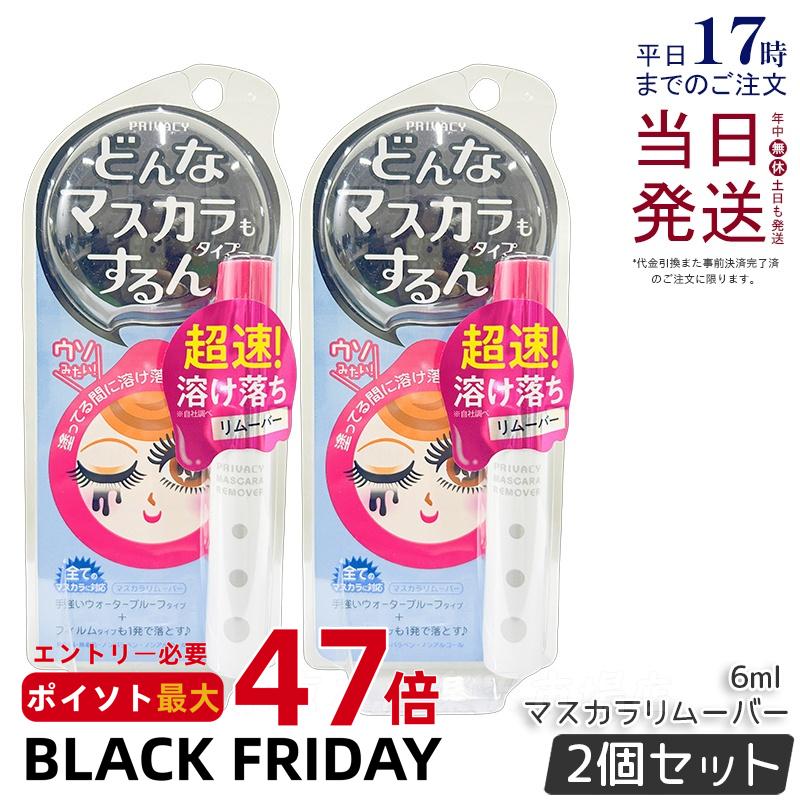 2ĥåȡۥץ饤Х ޥࡼС 6ml 󥸥 ޥ ޤĤ ݥȥᥤѥ󥸥 ᥤ󥸥 ܸ ݥȥ...