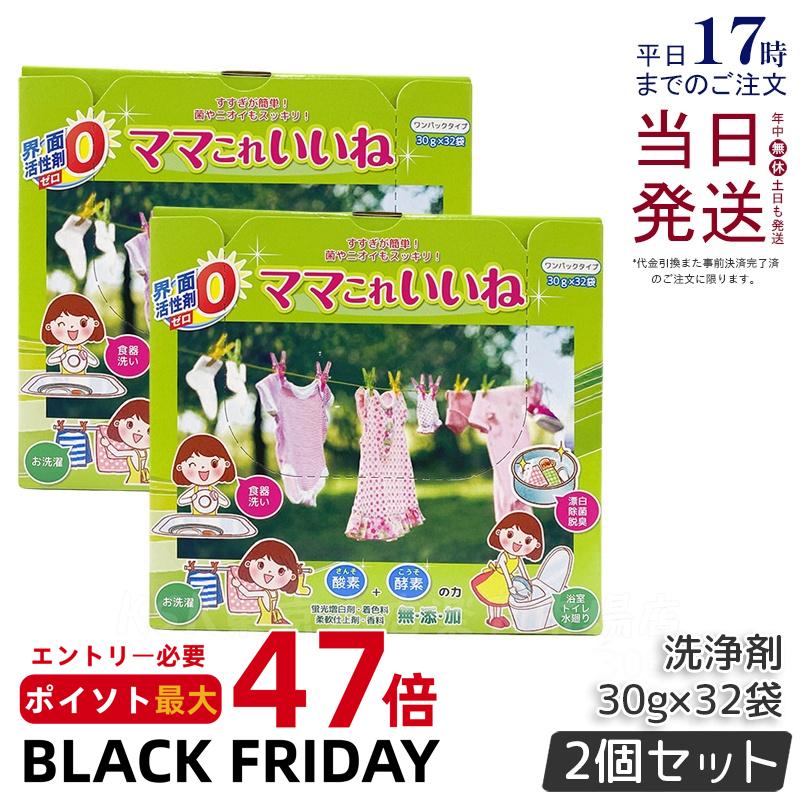 2ĥåȡ۹ۼ ޥޤ줤 960g (30g32)  ̵ź  ¿ǽ ̳ޥ  ǤȹǤ ʴ ...