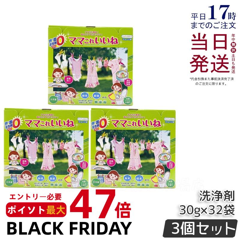 3ĥåȡ۹ۼ ޥޤ줤 960g (30g32)  ̵ź  ¿ǽ ̳ޥ  ǤȹǤ ʴ ...