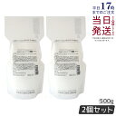 【2個セット】グラントイーワンズ リーフィー スカルプ&ヘアシステム トリートメント 詰替用 500g 洗い流すタイプ LALA GRANT グラント・イーワン...