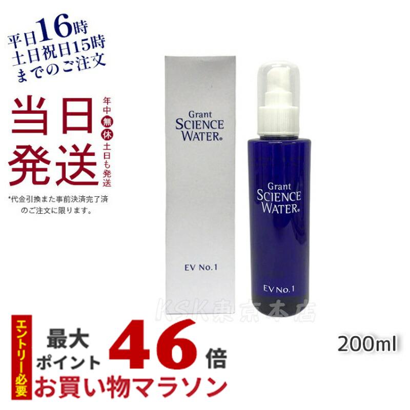 商品情報 商品名 Grant SCIENCE WATER EV No.1 200ml 関連商品 その他国内正規品はこちらへ 商品説明 グラントサイエンスウォーターは“水”でモイスチャ（保湿）するシリーズです。 高調波水、ガラシー、プロテオグリカン配合。 【ご使用方法】 気になるところまたは飲料にスプレーしてお使い下さい。 飲料にスプレーする際は200mLに1プッシュが適量となります。 ◯ごくまれに沈殿物が生じる事がありますが、ご使用には影響ありません。 ◯開封後はお早目にお使い下さい。 ◯本品は化粧品ではありません。 注意事項 ●お体に合わない場合はご使用を中止してください。 ●保管及び取扱い上の注意 （1）乳幼児の手の届かないところに保管してください。 （2）極端に高温又は低温の場所、直射日光のあたる場所には保管しないでください。 深海調合液（ev）配合 成分 水（高調波水）、プロテオグリカン、海水、海塩 内容量 200ml 広告文責 キセキ株式会社・03-6458-0575 生産国 日本 備考 モニターの発色具合によって実際のものと色が異なる場合があります。 関連キーワード 様々なご用途でご利用いただけます. 0のつく日 5のつく日 ワンダフルデー ご愛顧感謝デー 5と0のつく日 お買い物 お買い物マラソン スーパーセール 感謝祭 大感謝祭 超ポイントバック祭 ブラックフライデー BLACK FRYDAY 市場の日 39ショップ 誕生日祝い 入学祝い 卒業祝い お礼 成人祝い 内定祝い 就職祝い お祝い返し 結婚内祝い 結婚祝い 結婚式 誕生日 記念日 バレンタインデー ホワイトデー お土産 プチギフト ギフト プレゼント用 贈り物 引き出物 引出物 正月 成人の日 ひな祭り ホワイトデー 春分の日 卒業 お花見 ゴールデンウィーク こどもの日 母の日 父の日 ママ割 エントリ 人気 売れ筋 口コミ セール 女性 男性 20代 30代 40代 50代 60代 70代 七夕 お中元 暑中見舞い 敬老の日 シルバーウィーク ハロウィン 七五三 お歳暮 クリスマス