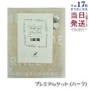 【国内正規品】ホルミー プレミアムケット (ハーフ) クリーム LALA GRANT グラント・イーワンズ 送料無料