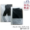 【あす楽】ドレナージュ スパッツ2 ブラック×ブラック 64/70/76/82 LALA GRANT グラント・イーワンズ ヒップアップ アンダーウェア スリム...