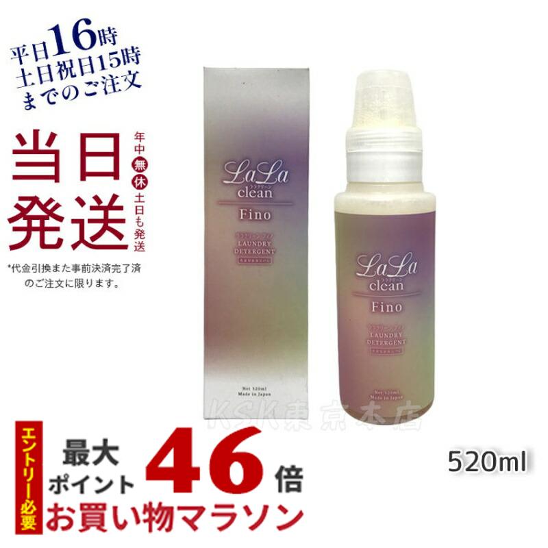 ララクリーン フィノ 520ml グラント・イーワンズ（洗濯用液体石けん）