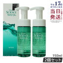【2個セット】グラント サイエンス ウォーター ウォッシュ 150ml LALA GRANT グラント・イーワンズ 国内正規品 送料無料