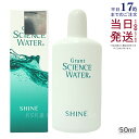 グラント サイエンス ウォーター シャイン 50ml 美容乳液 LALA GRANT グラント・イーワンズ 国内正規品 送料無料