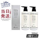 【2個セット】ハーブエッセンス 美容液 500ml Bible GLOSS FACTOR バイブルグロスファクター スキンケア 化粧品 ヒト脂肪細胞 保湿 素肌美 ハリ 日本製