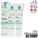 【2個セット】LA ROCHE-POSAY ラロッシュポゼ UVイデア XL 30ml 無色 無香料 日焼け止め 化粧下地 UV下地 UVケア SPF 50+ ...
