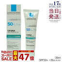 LA ROCHE POSAY ラロッシュポゼ UVイデア XL プロテクション トーンアップ ホワイト クリア 30ml 無香料 日焼け止め 化粧下地 UV下地 UVケア SPF 50+ PA++++ 敏感肌用 乳液 うるおい くすみ肌 日やけ止め UVイデア XL ティント トーンアップ 選べる 正規品 送料無料