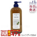 スーパーセール 福袋 人気 ランキング あす楽 乾燥しがちな髪をしなやかにふんわりした質感へ ルベル シャンプー 美容師さん愛用 サロン専売品
