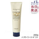 Lebel ルベル ナチュラルヘア トリートメント ウィズ EP エッグプロテイン 260g ヘアトリートメント ヘアケア 人気 髪 サロン サロン専売 おすすめ 美髪 さらさら プレゼント 植物エキス 天然成分 Lebel EP 国内正規品 送料無料